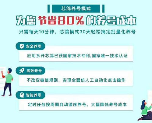 芯鴿科技 移動互聯(lián)網(wǎng)云控技術讓網(wǎng)絡設備營銷更簡單