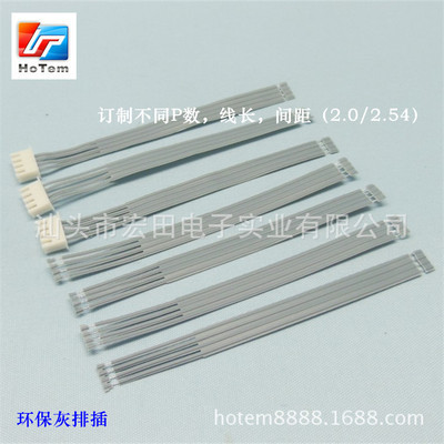 環(huán)保玩具線材灰排線插 軟白排插、NP排線插2.0-2.54間距 - 環(huán)保玩具線材灰排線插 軟白排插、NP排線插2.0-2.54間距廠家 - 環(huán)保玩具線材灰排線插 軟白排插、NP排線插2.0-2.54間距價格 - 汕頭市宏田電子實(shí)業(yè) - 