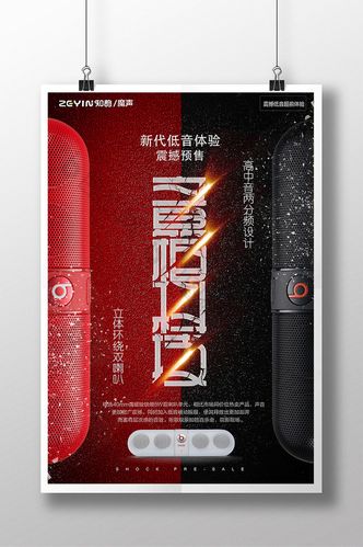 電子產品音箱音響圖片